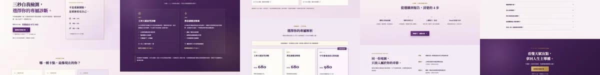 開運姐姐開運地圖 頁面其他段落
