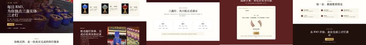關理錢莊 頁面其他段落
