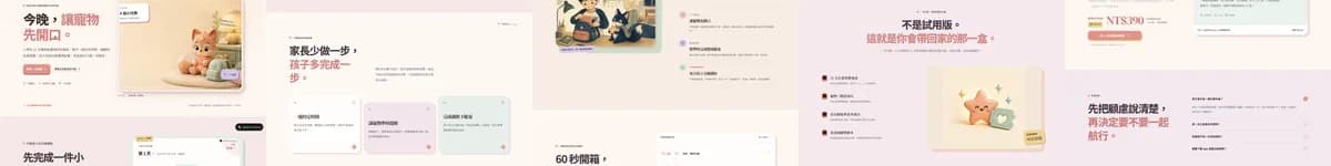 夜航作息札記 頁面其他段落