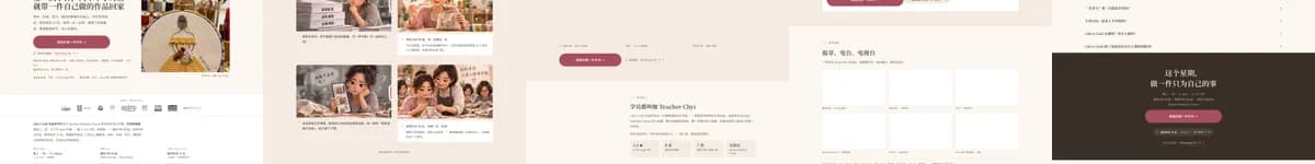Life'n Craft 樂由手作 頁面其他段落