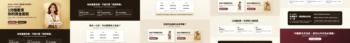 ET Education 頁面其他段落