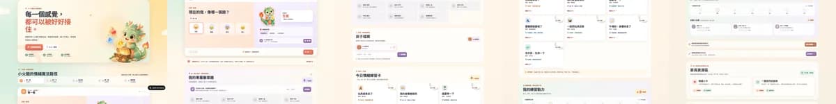 乖乖小火龍情緒魔法盒 頁面其他段落