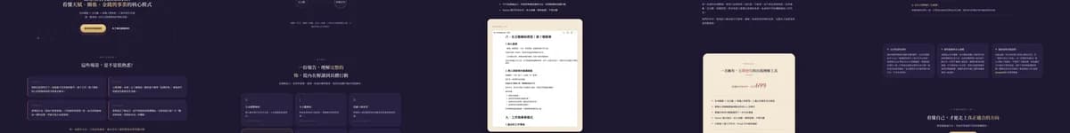 生命原廠設定書 頁面其他段落