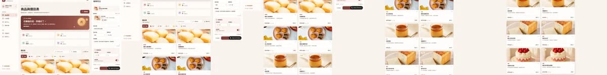 Sweet Studio 頁面其他段落